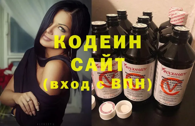 наркошоп  Починок  Кодеин Purple Drank 