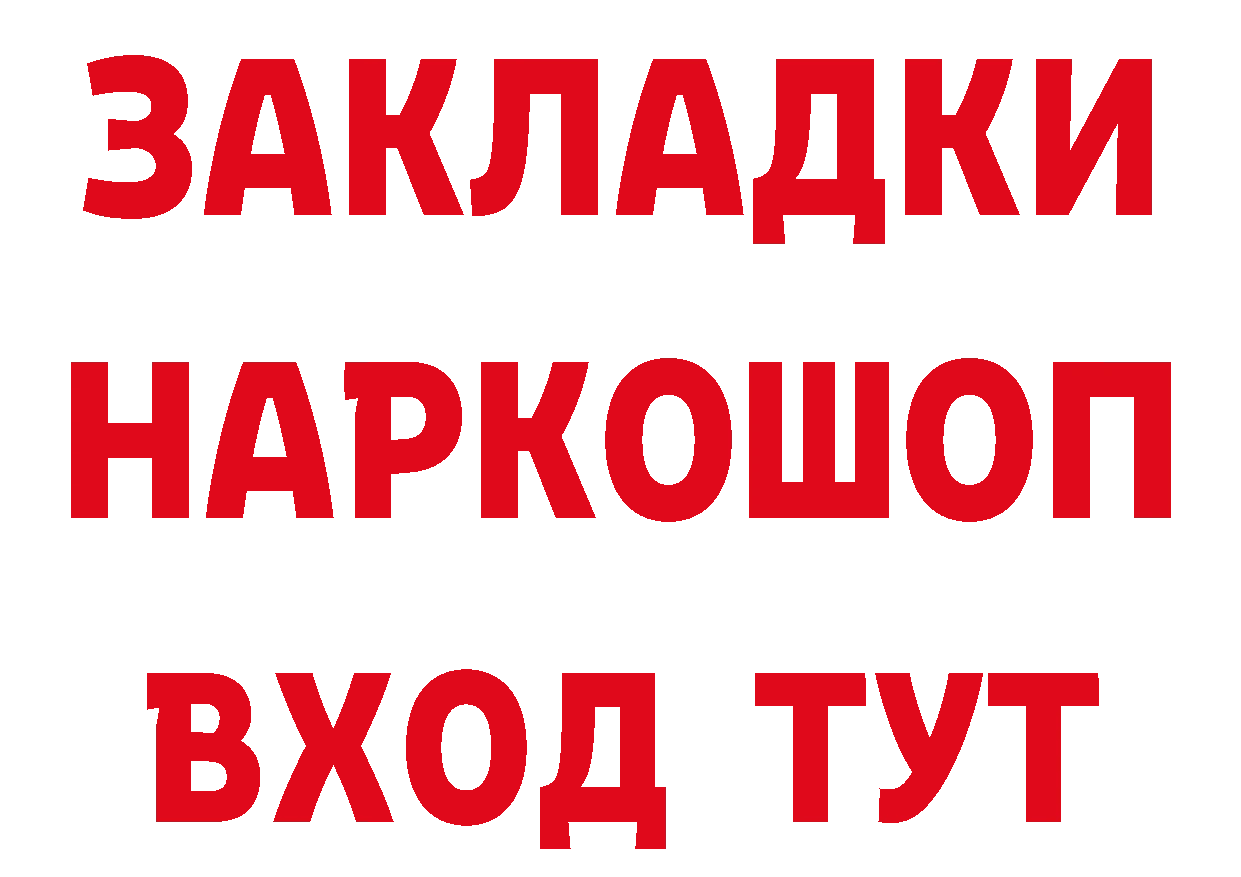 Альфа ПВП Соль рабочий сайт сайты даркнета гидра Починок